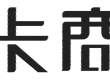 卡商云-虚拟电商解决方案提供商-助力企业数字化新零售社交电商发展-高端数字权益生态服务商城平台