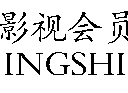 【发卡网发卡平台】影视会员_低价视频影视vip会员批发一手货源卡盟代理自动发卡网发卡平台虚拟商品卡券权益商城代充卡密充值购买渠道平台网站