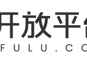 福禄开放平台 - 虚拟生态服务平台