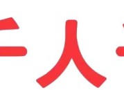 
        千人千券    
