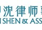 LIU SHEN & ASSOCIATES-Home