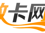 数卡网官方论坛