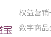权益宝-首页