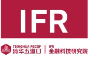 清华大学金融科技研究院