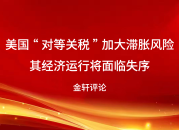 中华人民共和国国家发展和改革委员会